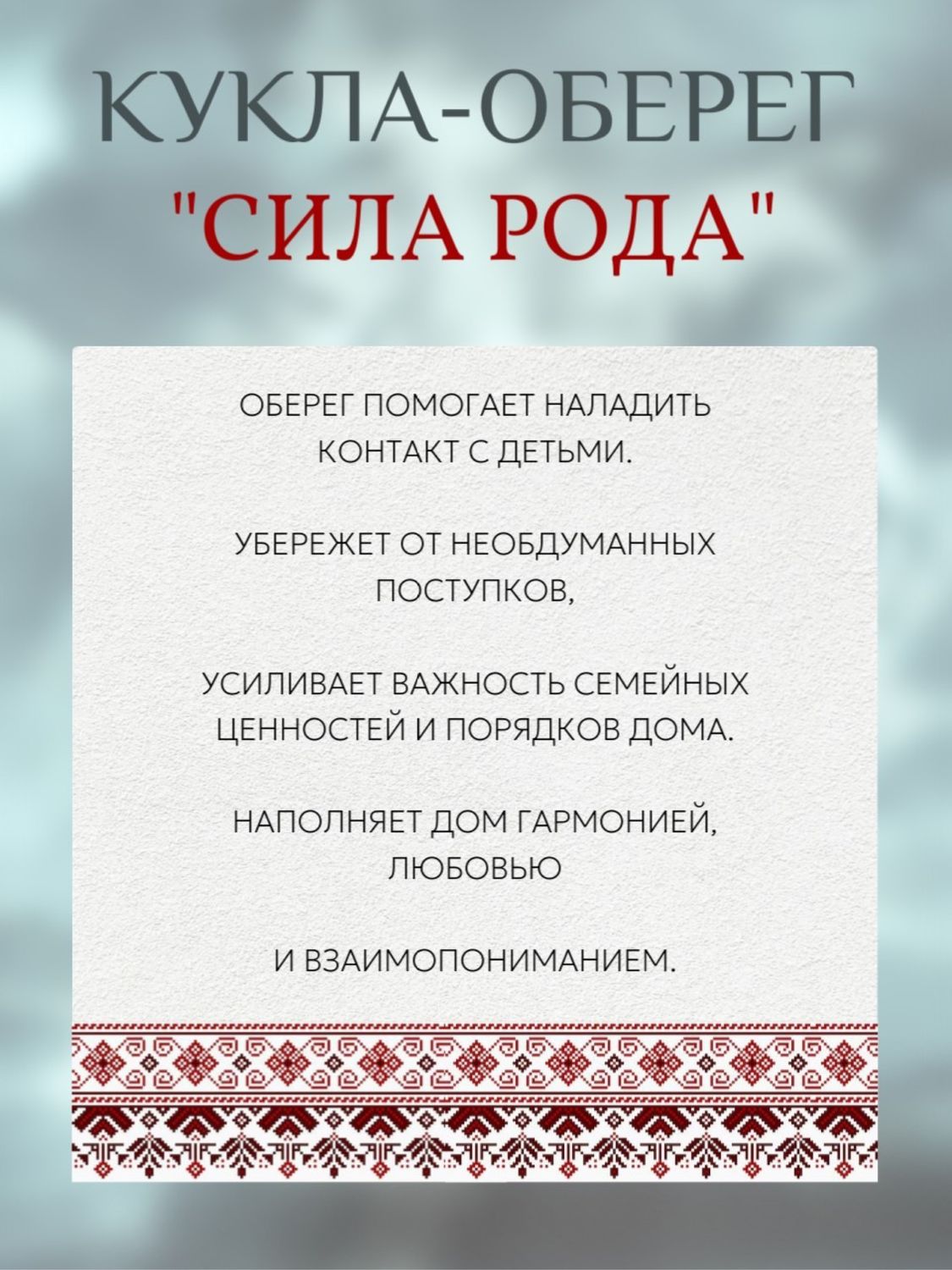 Кукла-оберег СИЛА РОДА купить в интернет-магазине Ярмарка Мастеров по цене  777 ₽ – V6DBGRU | Кукла-оберег, Кубинка - доставка по России