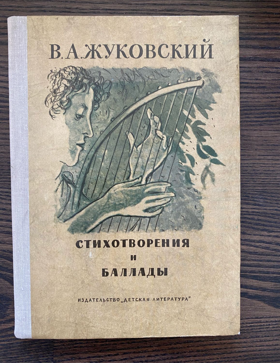 Винтаж: Книга 1976г В.Жуковский Стихи и баллады купить в интернет-магазине  Ярмарка Мастеров по цене 550 ₽ – QRLAYRU | Книги винтажные, Москва -  доставка по России