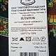 Заказать ЧЕРНЫЕ ГЛАЗА.  125х125см. Новый ППП. Tanin-loskut. Ярмарка Мастеров. . Платки Фото №3
