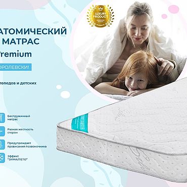Детский матрас Sentiment купить в Москве в интернет-магазине «Первый Мебельный»