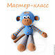 Master-class of crochet toy Monkey, Knitting patterns, Volgograd,  Фото №1