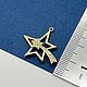 Подвеска звезда комета, позолота, А512. Подвески. Tanissa Hobby (Танисса Хобби). Ярмарка Мастеров.  Фото №4