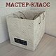 Как обклеить обоями коробку из-под офисной бумаги: мастер-класс, Мастер-классы, Анапа,  Фото №1