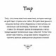 Кольцо Тигр | Большое | Серебро 925 пробы. Кольца. Totemica-тотемные животные и символы. Ярмарка Мастеров.  Фото №11
