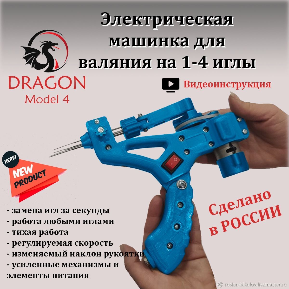 Felting machine for 4,3,2,1 needles – купить на Ярмарке Мастеров – Q930GCOM  | Felting materials, Orenburg