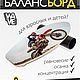 Доска балансировочная WAVE Surf + ролик + подарок, Спортивный инвентарь, Киров,  Фото №1