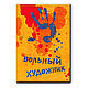 Cover passport 'the Free artist'. Passport cover. Crowhouse. Online shopping on My Livemaster.  Фото №2