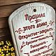 Панно «Правила дома». Панно. Наталья Погуляева (minichudo). Интернет-магазин Ярмарка Мастеров.  Фото №2