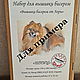 Set for embroidery with beads 'Happy NEW YEAR'. Embroidery kits. Beaded embroidery from Laura. My Livemaster. Фото №6