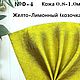  №Ф1-15 Формат А4 и А5 Натуральная кожа 0.7-1.1мм МРС Италия. Кожа. Натуральная кожа. Фантазии из Кожи.. Ярмарка Мастеров.  Фото №4