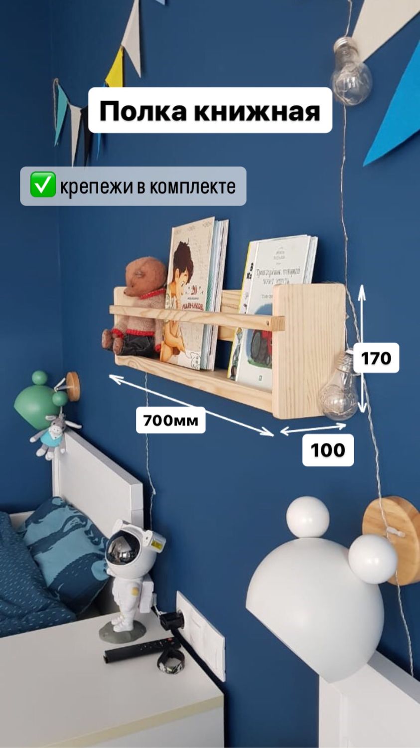 Деревянная полка на стену для книг в интернет-магазине Ярмарка Мастеров ...