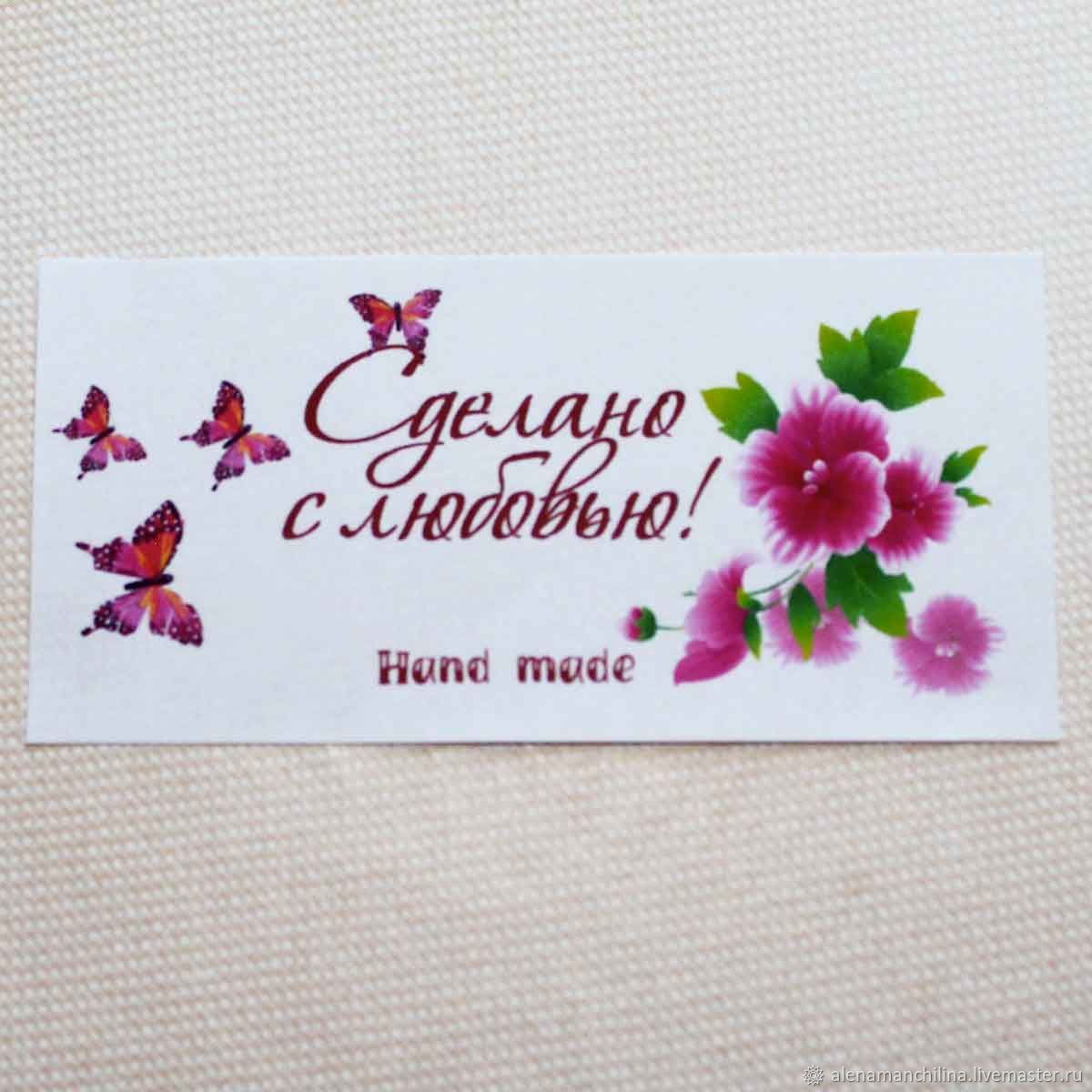 Открытка, картинка с надписью сделано
