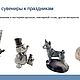 Ручка подарочная на подставке с фигуркой быка. Прикольные подарки. ЮК Джем. Ярмарка Мастеров.  Фото №8