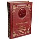 Бродский "Малое собрание сочинений" (кож.переплет), Подарочные книги, Москва,  Фото №1
