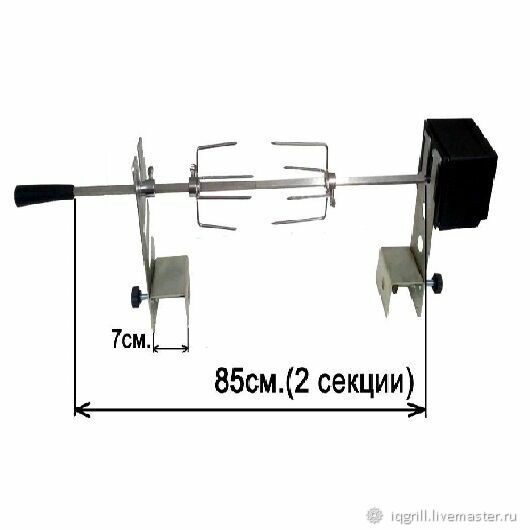 Вертел с электроприводом в интернет-магазине Ярмарка Мастеров по цене ...