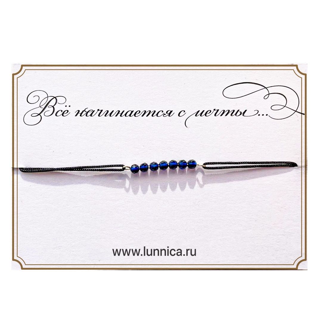 Бусины синей шпинель на чёрной нейлоновой нити в интернет-магазине на ...