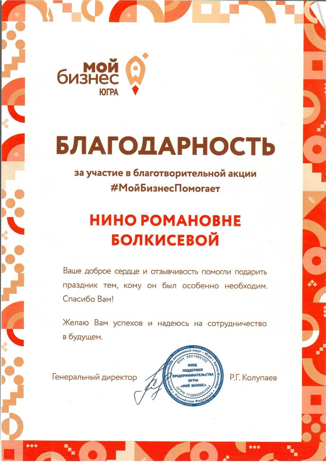 Мой профиль