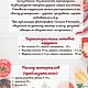 Мастер-класс: сосиска в томате. Мастер-классы. Кристина Загорская. Интернет-магазин Ярмарка Мастеров.  Фото №2