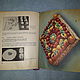 Винтаж:  Домашнее приготовление тортов. Р. П. Кенгис. 1967 г. Книги винтажные. Неповторимые находки. Ярмарка Мастеров.  Фото №4