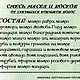 Средство для сухих/ ломких/ секущихся кончиков волос. Масла. Деникина. Натуральная косметика. Интернет-магазин Ярмарка Мастеров.  Фото №2