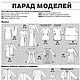 Журнал Burda Moden № 12/2015. Выкройки для шитья. Burda Moden для Вас. Интернет-магазин Ярмарка Мастеров.  Фото №2