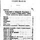 Великая книга судеб, книга 1868 года. Литературные произведения. EcoLife_23. Интернет-магазин Ярмарка Мастеров.  Фото №2