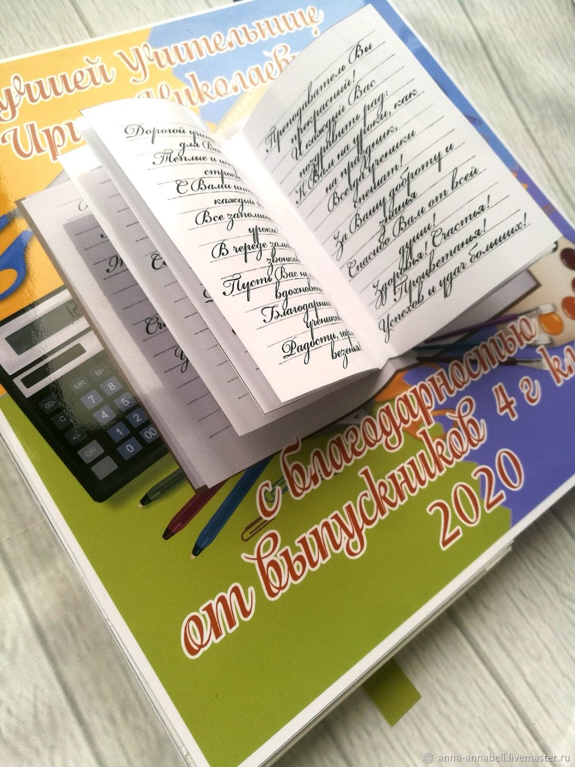 Учителю "Книга пожеланий!" в интернет-магазине Ярмарка Мастеров по цене ...