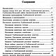 Глубоковская роспись, книга 1994 года. Схемы для вышивки. EcoLife_23. Интернет-магазин Ярмарка Мастеров.  Фото №2