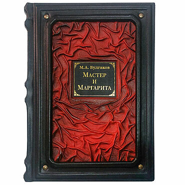 Сувениры и подарки ручной работы. Ярмарка Мастеров - ручная работа Подарочная книга "Мастер и Маргарита" в кожаном переплете. Handmade.