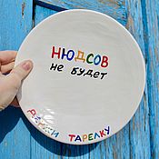 Посуда handmade. Livemaster - original item There will be no nuances hold a plate A ceramic Gift to a guy. Handmade.