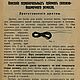 Руководство по сапожно-башмачному ремеслу, эл. книга 1911 года. Схемы для шитья. EcoLife_23. Ярмарка Мастеров.  Фото №5