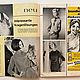 Винтаж: Neuer Schnitt 9 1964 (сентябрь). Журналы винтажные. Модные странички. Ярмарка Мастеров.  Фото №4