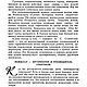 Театр как вид искусства, книга 1961 года. Литературные произведения. EcoLife_23. Ярмарка Мастеров.  Фото №7