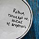 Таких как ты больше нигде не встретишь Тарелка с именем Казим Денис. Тарелки. Тарелки Кружки с надписями Керамика (dashalepit). Интернет-магазин Ярмарка Мастеров.  Фото №2