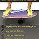 Заказать Доска балансировочная WAVE Surf + ролик + подарок. Sandlight. Ярмарка Мастеров. . Спортивный инвентарь Фото №3