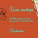 Заказать Комплект мастера игрушек 2. Ваш стиль. Ярмарка Мастеров. . Шаблоны для печати Фото №3