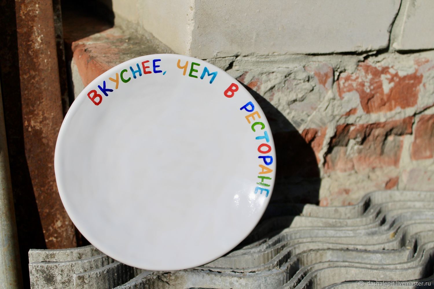 Тарелка с надписью Вкуснее чем в ресторане Тарелки со смыслом на заказ ...