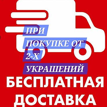 Винтаж ручной работы. Ярмарка Мастеров - ручная работа Винтаж: АКЦИЯ "БЕСПЛАТНАЯ ДОСТАВКА". Handmade.
