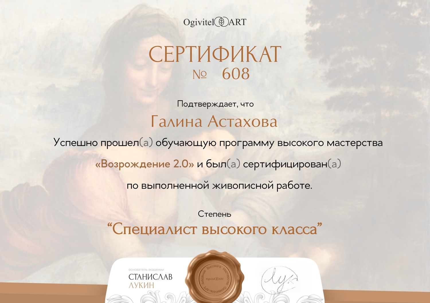 Золотой сертификат Академии 