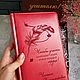 Ежедневник с гравировкой для учителя. Именные сувениры. Студия Подарков 'JOY'. Ярмарка Мастеров.  Фото №4