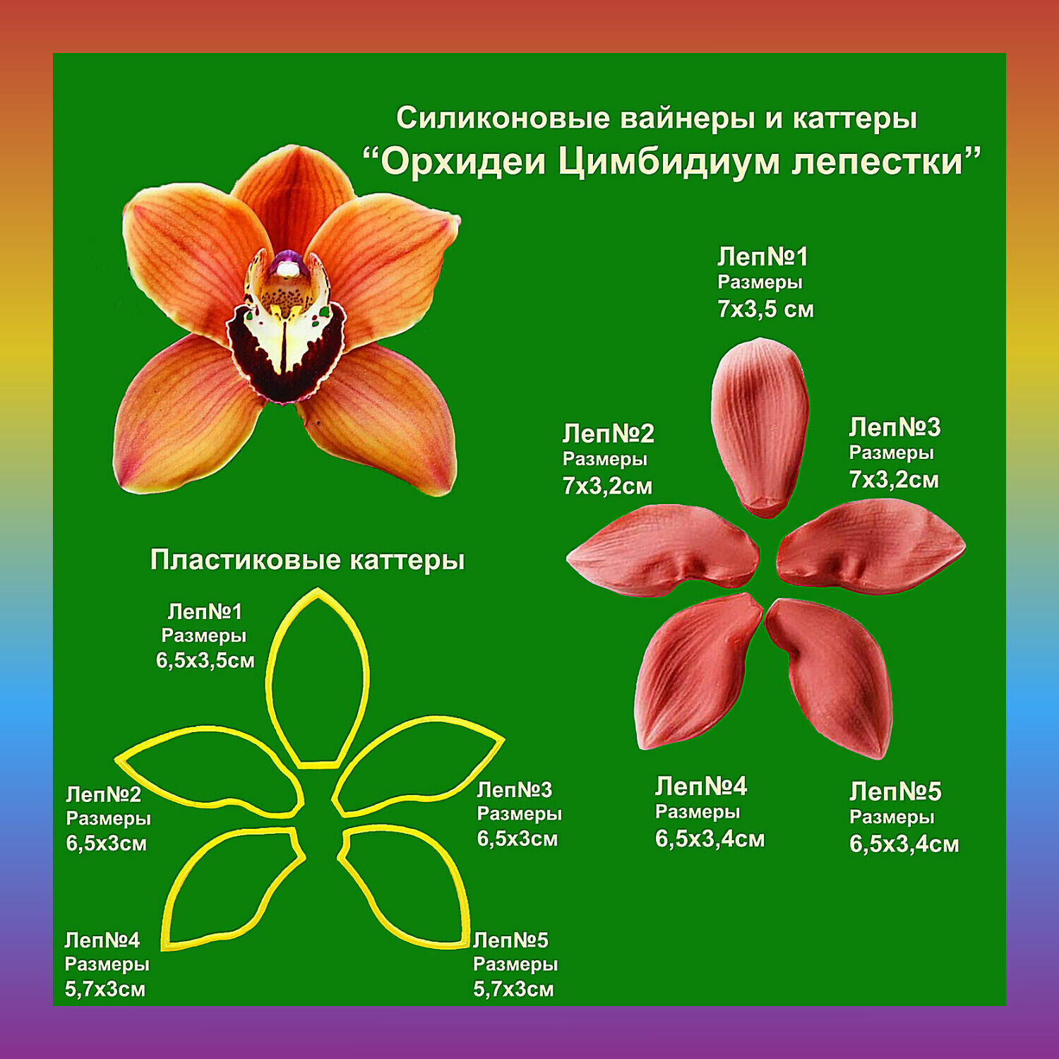 набор мягкой мебели орхидея