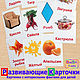 Развивающие Карточки Домана + Азбука с загадками, Настольные игры, Новочеркасск,  Фото №1
