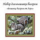 Order Kit embroidery with beads 'Squirrel '. Beaded embroidery from Laura. Livemaster. . Embroidery kits Фото №3
