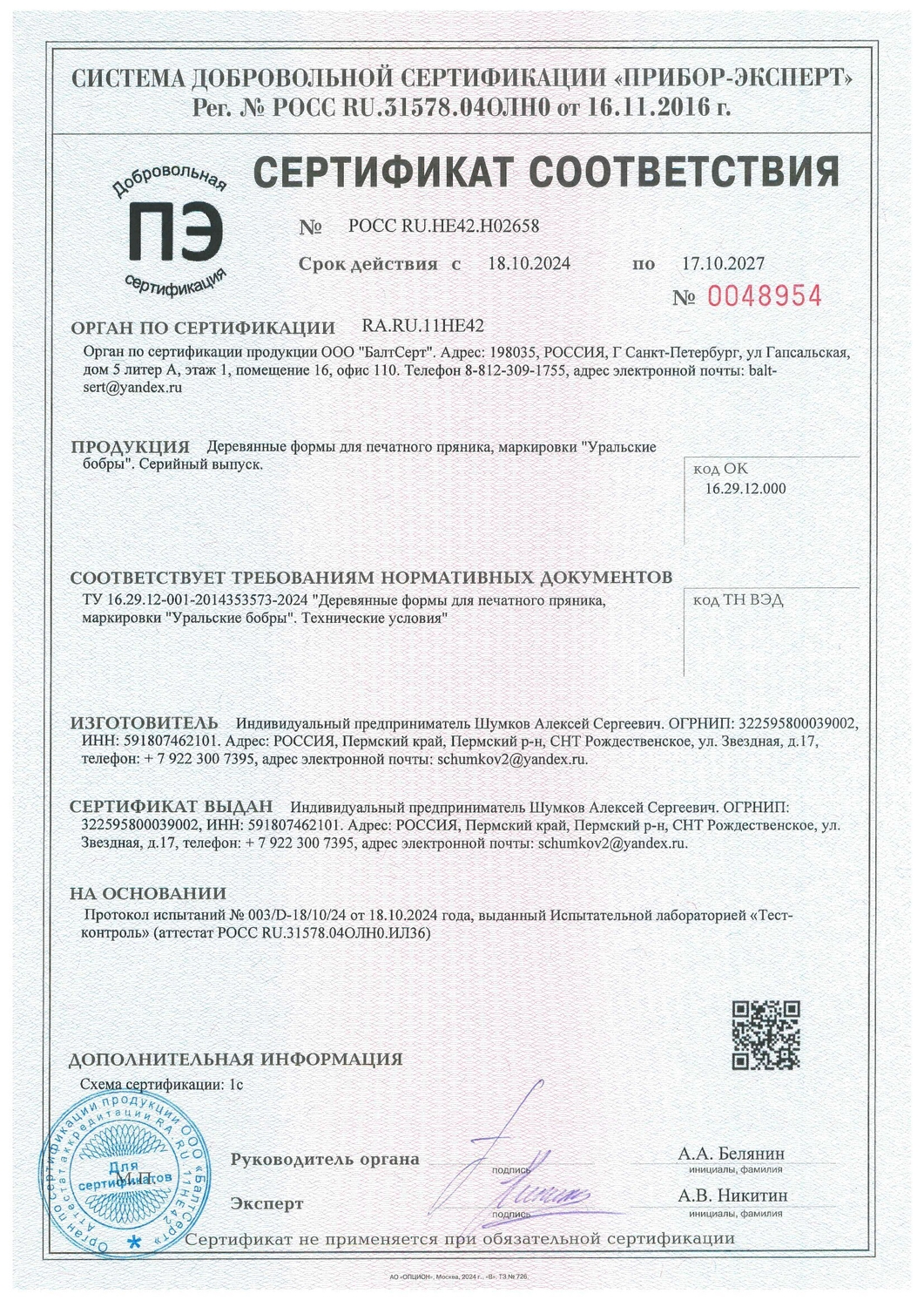 Мой профиль