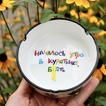 Для дома и интерьера ручной работы. Ярмарка Мастеров - ручная работа Пепельница керамика фарфор с росписью Началось утро в курятнике. Handmade.