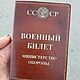 Обложка на военный билет (обычная). Обложки. Кожевенная мастерская 'Гранден'. Ярмарка Мастеров.  Фото №4