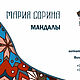 Заказать Визитка мастера горизонтальная двухсторонняя. АРТИШОК. Ярмарка Мастеров. . Визитки Фото №3