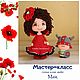 МК Мак, мастер-класс по вязанию крючком, Схемы для вязания, Архангельск,  Фото №1