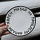 Yadren mazai the problem was attacked by a plate meme inside Lapenko, Plates, Saratov,  Фото №1