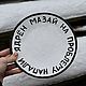 Ядрён мазай на проблему напали Тарелка мем внутри Лапенко, Тарелки, Саратов,  Фото №1